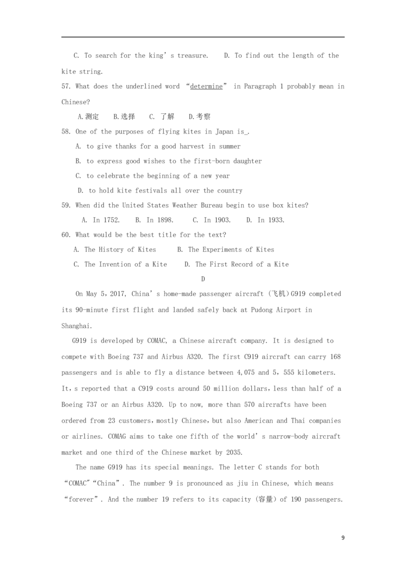 福建省2017年中考英语真题试题（含答案）_中考真题_3.英语中考真题2015-2024年_2017年全国中考YINGYU134份