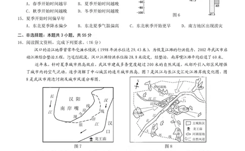 地理+答案-2025年秋康德高三11月调研测试试题卷_251114康德教育重庆市2026年普通高等学校招生全国统一考试11月调研测试（全科）