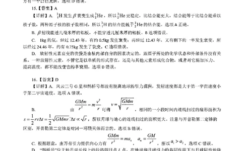 昆明市第一中学2024届高三第五次月考理综答案_2024届云南省昆明市第一中学高三上学期第五次检测_云南省昆明市第一中学2024届高三上学期第五次检测理综