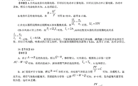昆明市第一中学2024届高三第五次月考理综答案_2024届云南省昆明市第一中学高三上学期第五次检测_云南省昆明市第一中学2024届高三上学期第五次检测理综