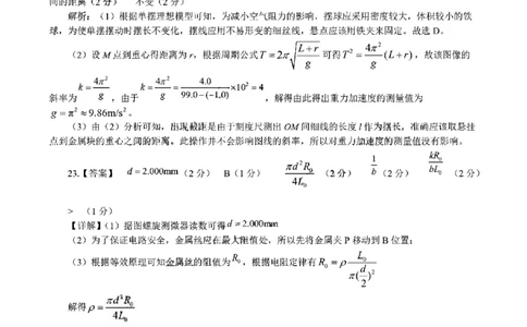 昆明市第一中学2024届高三第五次月考理综答案_2024届云南省昆明市第一中学高三上学期第五次检测_云南省昆明市第一中学2024届高三上学期第五次检测理综