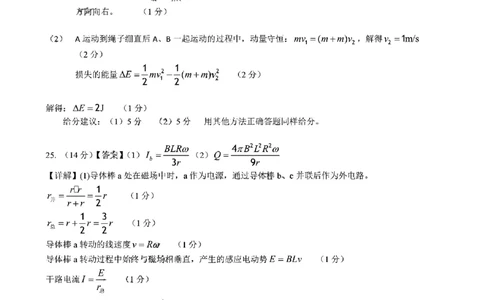 昆明市第一中学2024届高三第五次月考理综答案_2024届云南省昆明市第一中学高三上学期第五次检测_云南省昆明市第一中学2024届高三上学期第五次检测理综