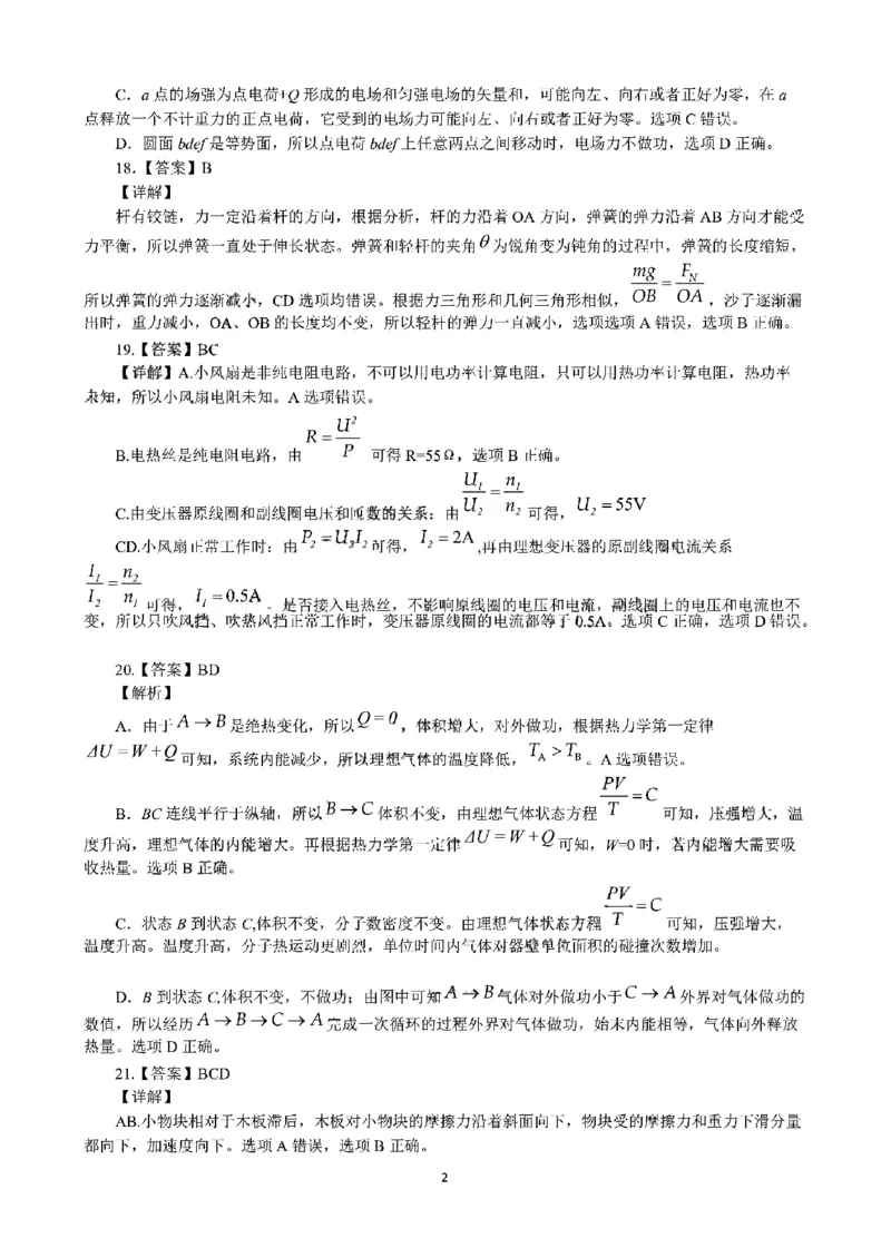 昆明市第一中学2024届高三第五次月考理综答案_2024届云南省昆明市第一中学高三上学期第五次检测_云南省昆明市第一中学2024届高三上学期第五次检测理综