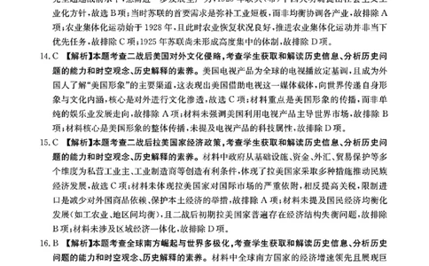 历史答案_2025年12月_251201河南省金太阳2026届高三上学期11月联考（全科）_河南省金太阳2026届高三上学期11月联考历史