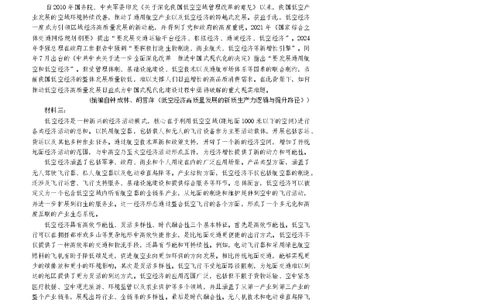 云南省名校联盟2026届高三上学期第三次联考语文_2025年12月_251227云南省名校联盟2026届高三上学期第三次联考（全科）