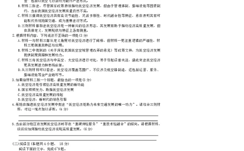 云南省名校联盟2026届高三上学期第三次联考语文_2025年12月_251227云南省名校联盟2026届高三上学期第三次联考（全科）