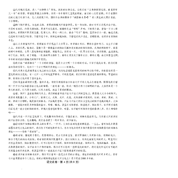 云南省名校联盟2026届高三上学期第三次联考语文_2025年12月_251227云南省名校联盟2026届高三上学期第三次联考（全科）