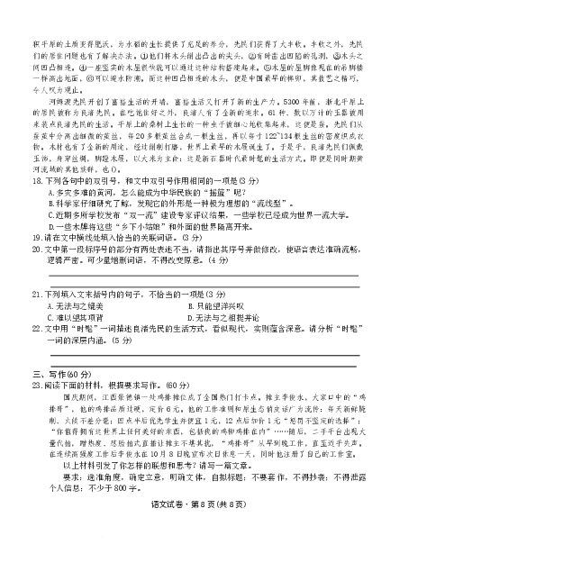 云南省名校联盟2026届高三上学期第三次联考语文_2025年12月_251227云南省名校联盟2026届高三上学期第三次联考（全科）