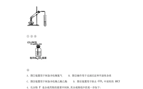 广西壮族自治区柳州市2024-2025学年高二下学期6月期末考试化学Word版含答案_2025年6月_250627广西壮族自治区柳州市2024-2025学年高二下学期6月期末考试（全科）