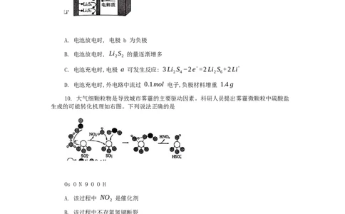 广西壮族自治区柳州市2024-2025学年高二下学期6月期末考试化学Word版含答案_2025年6月_250627广西壮族自治区柳州市2024-2025学年高二下学期6月期末考试（全科）