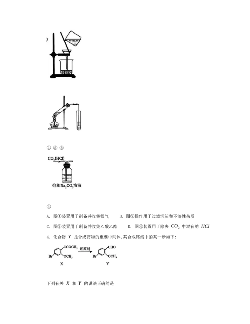 广西壮族自治区柳州市2024-2025学年高二下学期6月期末考试化学Word版含答案_2025年6月_250627广西壮族自治区柳州市2024-2025学年高二下学期6月期末考试（全科）