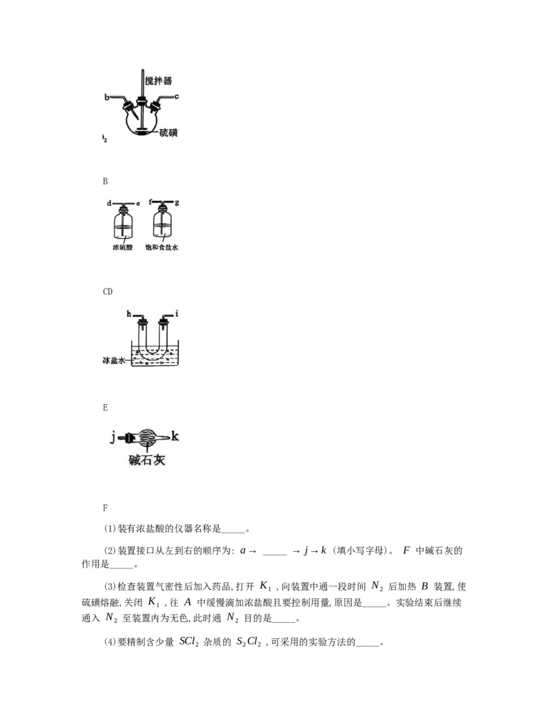 广西壮族自治区柳州市2024-2025学年高二下学期6月期末考试化学Word版含答案_2025年6月_250627广西壮族自治区柳州市2024-2025学年高二下学期6月期末考试（全科）