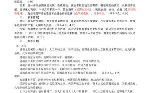 2024届高中毕业班质量监测（二）参考答案_2024年1月_01每日更新_22号_2024届福建省泉州市高中高三上学期毕业班质量监测（二）