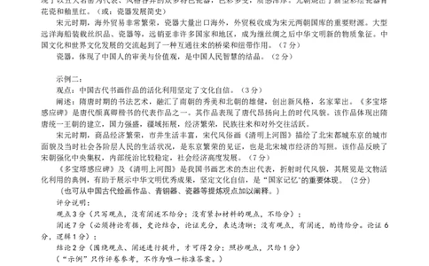 2024届高中毕业班质量监测（二）参考答案_2024年1月_01每日更新_22号_2024届福建省泉州市高中高三上学期毕业班质量监测（二）