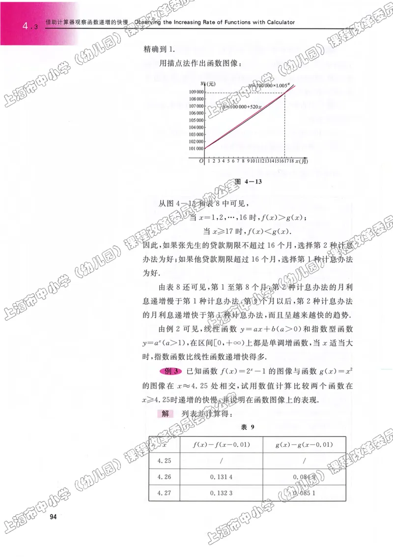 沪教版高中数学高一上册_4-教培资料-26年最新资料-同步更新_初中高中教资_03科三专项（进去保存报考的学科即可）_02科三专项（笔记真题思维导图教学设计版本二）