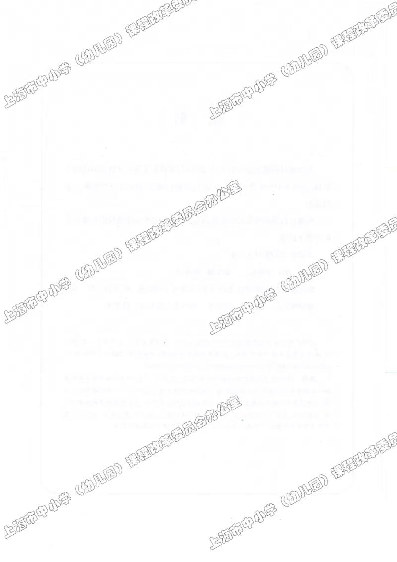 沪教版高中数学高一上册_4-教培资料-26年最新资料-同步更新_初中高中教资_03科三专项（进去保存报考的学科即可）_02科三专项（笔记真题思维导图教学设计版本二）