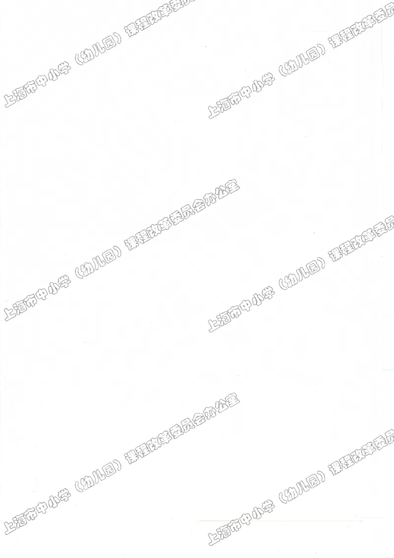 沪教版高中数学高一上册_4-教培资料-26年最新资料-同步更新_初中高中教资_03科三专项（进去保存报考的学科即可）_02科三专项（笔记真题思维导图教学设计版本二）