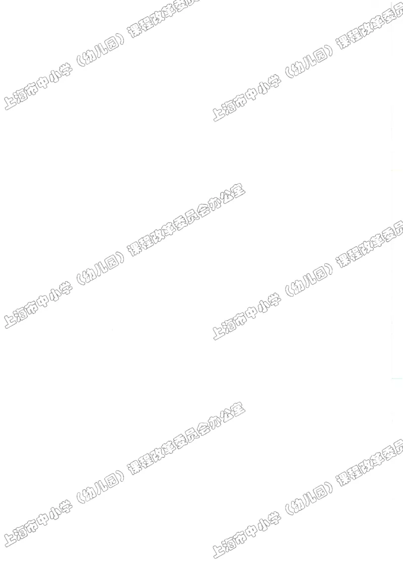 沪教版高中数学高一上册_4-教培资料-26年最新资料-同步更新_初中高中教资_03科三专项（进去保存报考的学科即可）_02科三专项（笔记真题思维导图教学设计版本二）