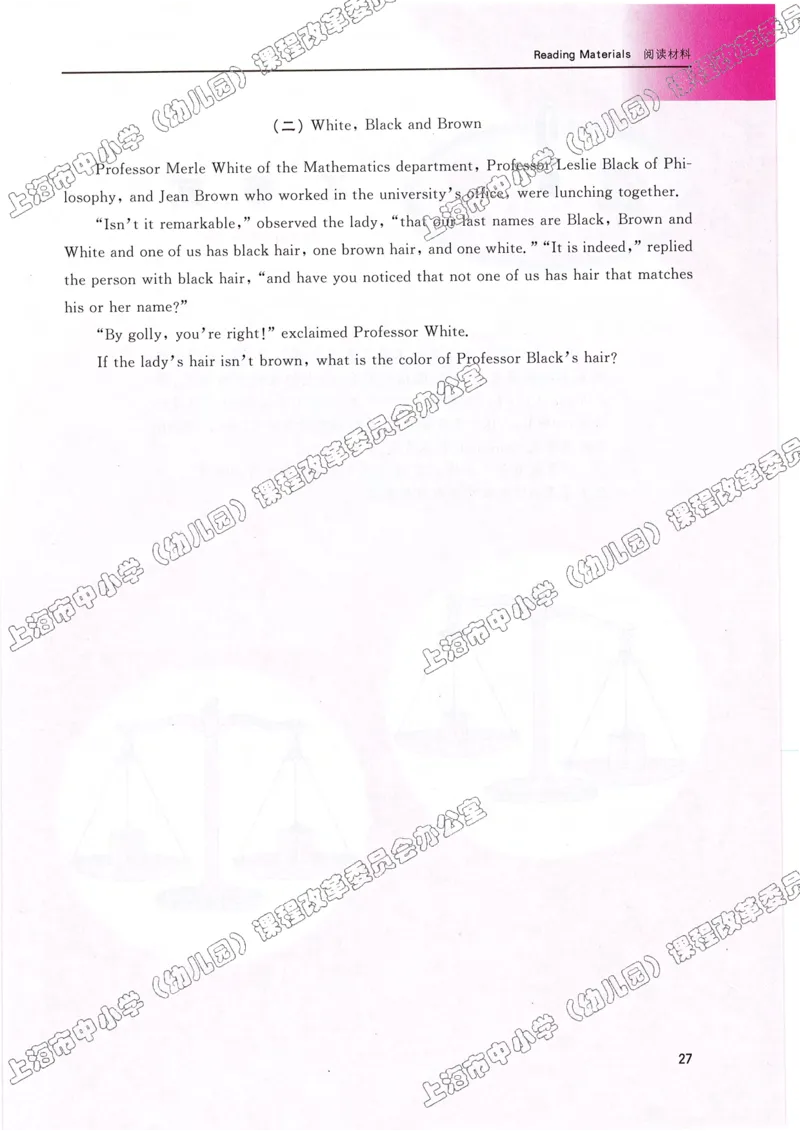 沪教版高中数学高一上册_4-教培资料-26年最新资料-同步更新_初中高中教资_03科三专项（进去保存报考的学科即可）_02科三专项（笔记真题思维导图教学设计版本二）