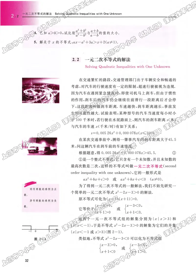 沪教版高中数学高一上册_4-教培资料-26年最新资料-同步更新_初中高中教资_03科三专项（进去保存报考的学科即可）_02科三专项（笔记真题思维导图教学设计版本二）