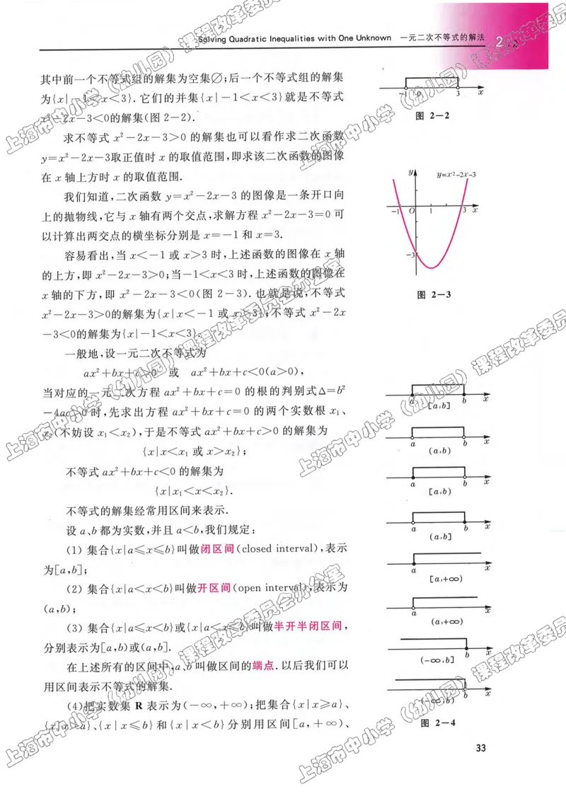 沪教版高中数学高一上册_4-教培资料-26年最新资料-同步更新_初中高中教资_03科三专项（进去保存报考的学科即可）_02科三专项（笔记真题思维导图教学设计版本二）
