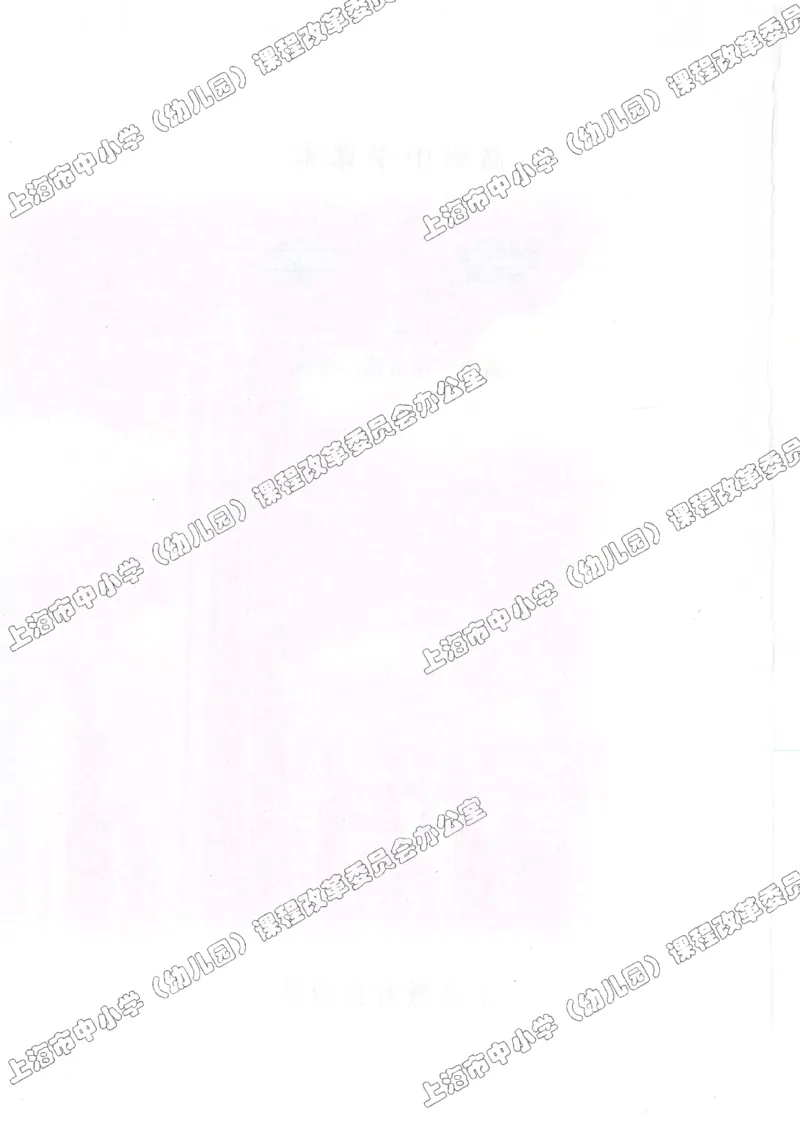 沪教版高中数学高一上册_4-教培资料-26年最新资料-同步更新_初中高中教资_03科三专项（进去保存报考的学科即可）_02科三专项（笔记真题思维导图教学设计版本二）