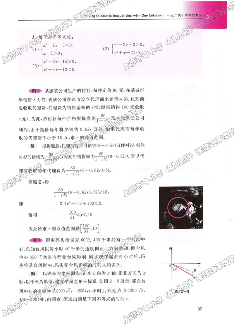 沪教版高中数学高一上册_4-教培资料-26年最新资料-同步更新_初中高中教资_03科三专项（进去保存报考的学科即可）_02科三专项（笔记真题思维导图教学设计版本二）