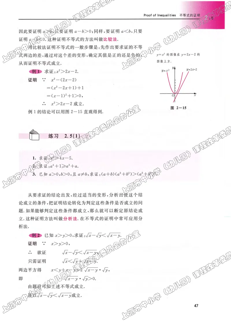 沪教版高中数学高一上册_4-教培资料-26年最新资料-同步更新_初中高中教资_03科三专项（进去保存报考的学科即可）_02科三专项（笔记真题思维导图教学设计版本二）