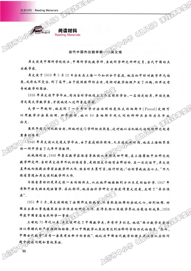 沪教版高中数学高一上册_4-教培资料-26年最新资料-同步更新_初中高中教资_03科三专项（进去保存报考的学科即可）_02科三专项（笔记真题思维导图教学设计版本二）