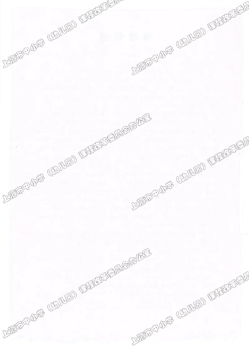 沪教版高中数学高一上册_4-教培资料-26年最新资料-同步更新_初中高中教资_03科三专项（进去保存报考的学科即可）_02科三专项（笔记真题思维导图教学设计版本二）