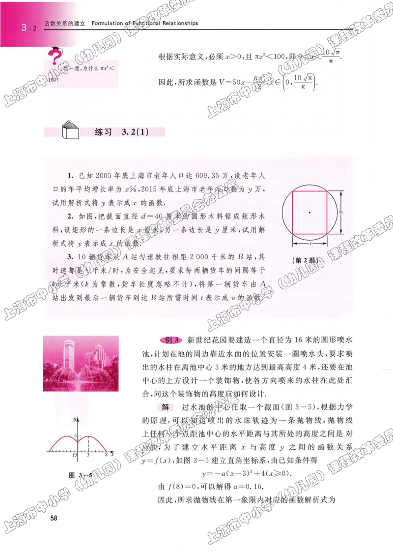 沪教版高中数学高一上册_4-教培资料-26年最新资料-同步更新_初中高中教资_03科三专项（进去保存报考的学科即可）_02科三专项（笔记真题思维导图教学设计版本二）