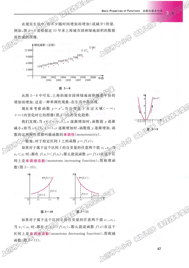 沪教版高中数学高一上册_4-教培资料-26年最新资料-同步更新_初中高中教资_03科三专项（进去保存报考的学科即可）_02科三专项（笔记真题思维导图教学设计版本二）