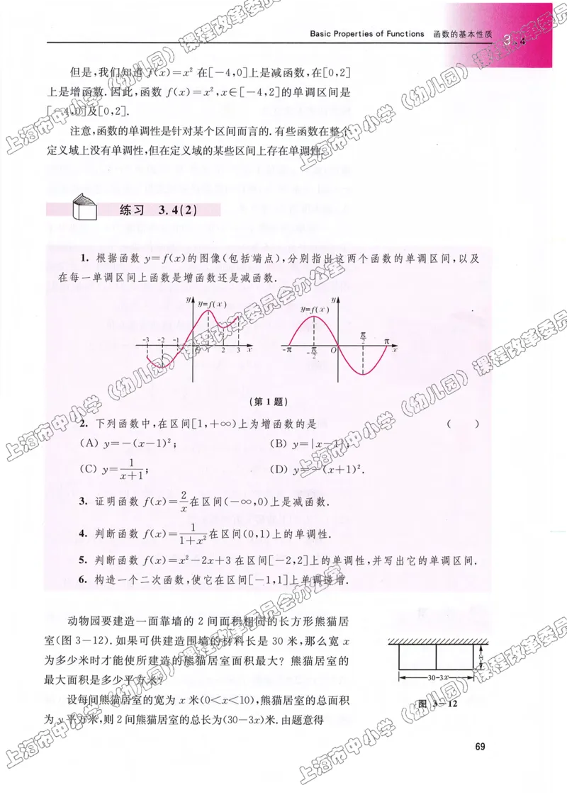 沪教版高中数学高一上册_4-教培资料-26年最新资料-同步更新_初中高中教资_03科三专项（进去保存报考的学科即可）_02科三专项（笔记真题思维导图教学设计版本二）