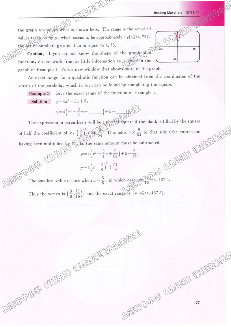 沪教版高中数学高一上册_4-教培资料-26年最新资料-同步更新_初中高中教资_03科三专项（进去保存报考的学科即可）_02科三专项（笔记真题思维导图教学设计版本二）