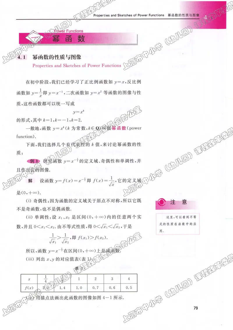 沪教版高中数学高一上册_4-教培资料-26年最新资料-同步更新_初中高中教资_03科三专项（进去保存报考的学科即可）_02科三专项（笔记真题思维导图教学设计版本二）
