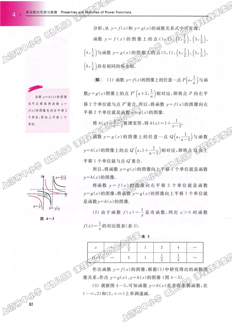 沪教版高中数学高一上册_4-教培资料-26年最新资料-同步更新_初中高中教资_03科三专项（进去保存报考的学科即可）_02科三专项（笔记真题思维导图教学设计版本二）