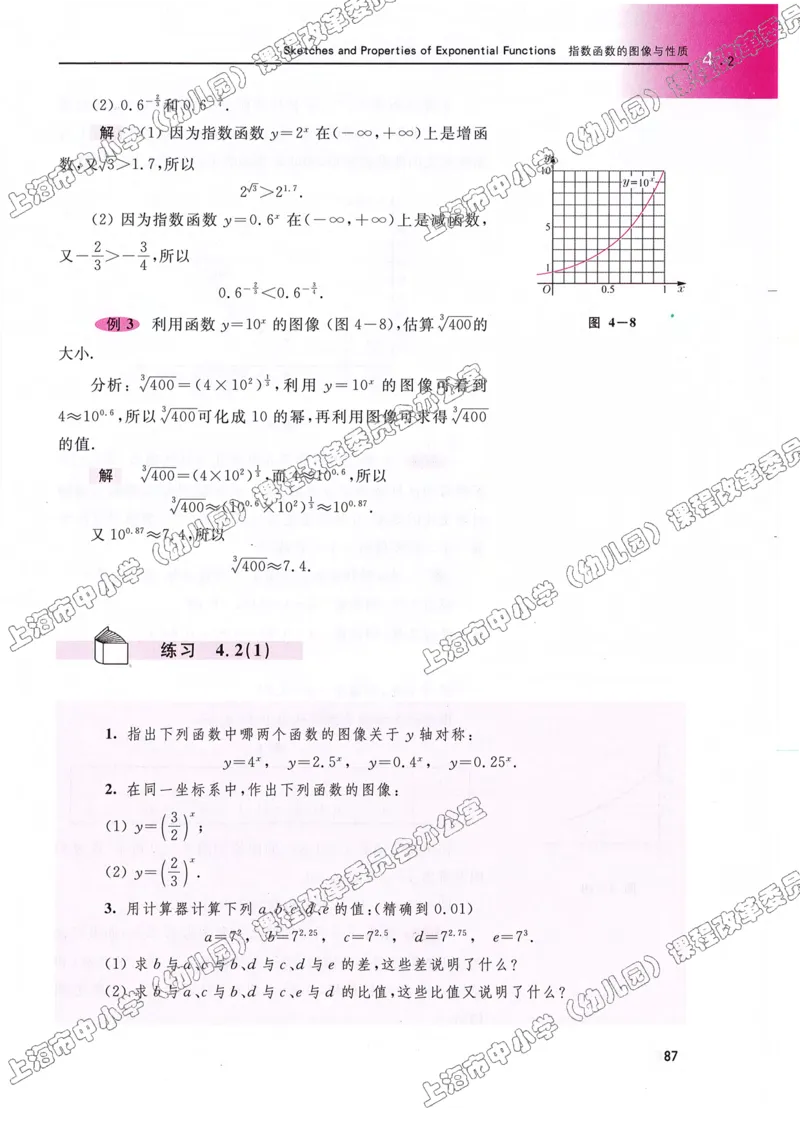 沪教版高中数学高一上册_4-教培资料-26年最新资料-同步更新_初中高中教资_03科三专项（进去保存报考的学科即可）_02科三专项（笔记真题思维导图教学设计版本二）
