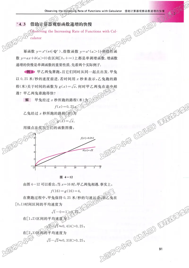 沪教版高中数学高一上册_4-教培资料-26年最新资料-同步更新_初中高中教资_03科三专项（进去保存报考的学科即可）_02科三专项（笔记真题思维导图教学设计版本二）