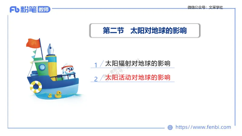 理论精讲02-自然地理2-豪斯_4-教培资料-26年最新资料-同步更新_初中高中教资_03科三专项（进去保存报考的学科即可）_01科目三FB网课、三色速记手册、知识点导图等推荐_初中