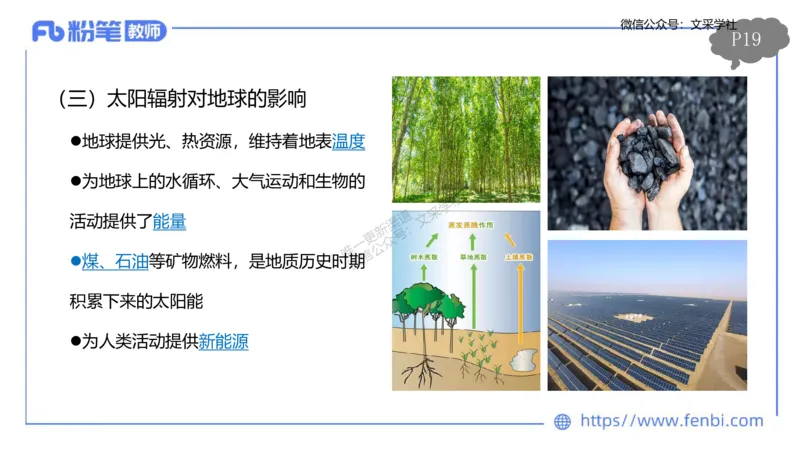 理论精讲02-自然地理2-豪斯_4-教培资料-26年最新资料-同步更新_初中高中教资_03科三专项（进去保存报考的学科即可）_01科目三FB网课、三色速记手册、知识点导图等推荐_初中