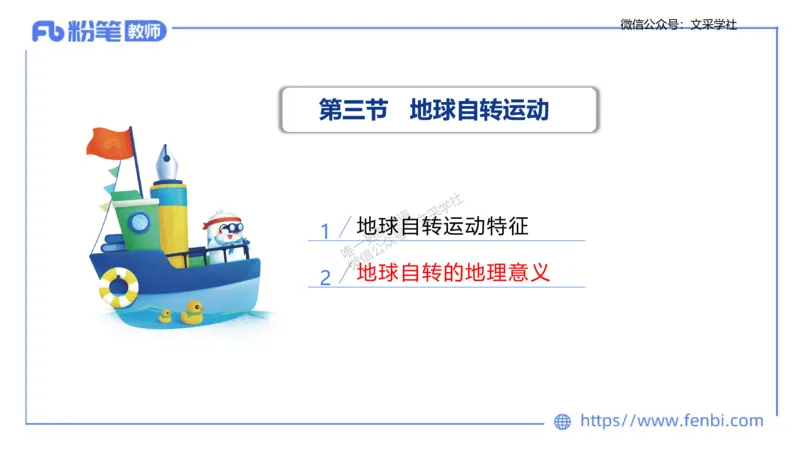 理论精讲02-自然地理2-豪斯_4-教培资料-26年最新资料-同步更新_初中高中教资_03科三专项（进去保存报考的学科即可）_01科目三FB网课、三色速记手册、知识点导图等推荐_初中