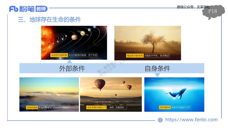 理论精讲02-自然地理2-豪斯_4-教培资料-26年最新资料-同步更新_初中高中教资_03科三专项（进去保存报考的学科即可）_01科目三FB网课、三色速记手册、知识点导图等推荐_初中