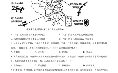 精品解析：河南省濮阳外国语学校2025-2026学年高三上学期10月月考历史试题（原卷版）_251102河南省濮阳外国语学校2025-2026学年高三上学期10月月考