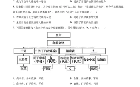 精品解析：河南省濮阳外国语学校2025-2026学年高三上学期10月月考历史试题（原卷版）_251102河南省濮阳外国语学校2025-2026学年高三上学期10月月考