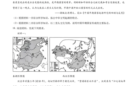 精品解析：河南省濮阳外国语学校2025-2026学年高三上学期10月月考历史试题（原卷版）_251102河南省濮阳外国语学校2025-2026学年高三上学期10月月考