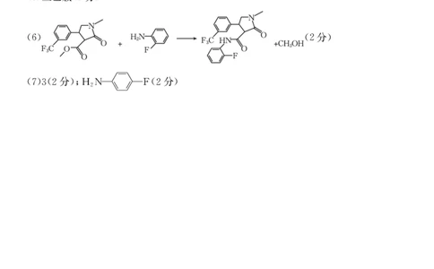 新疆2024-2025学年高二下学期7月联考试卷化学答案_2025年7月_250725金太阳&middot;新疆2024-2025学年高二下学期7月联考试卷（金太阳25-584B）（全科）