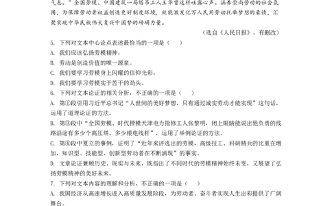 精品解析：2022年四川省南充市中考语文真题（解析版）_中考真题_1.语文中考真题2015-2024年_2022中考语文真题145份20