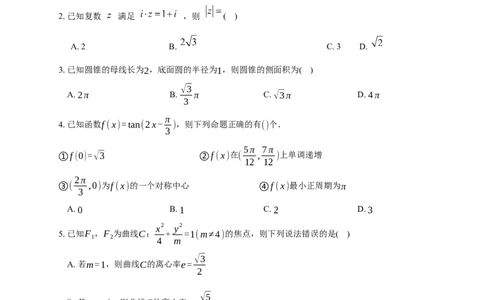 湖北荆州中学2026届高三上学期11月月考数学试题_2025年12月_251201湖北荆州中学2026届高三上学期11月月考（全科）_湖北省荆州中学2025-2026学年高三上学期11月月考数学试题（含答案）