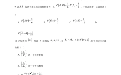 湖北荆州中学2026届高三上学期11月月考数学试题_2025年12月_251201湖北荆州中学2026届高三上学期11月月考（全科）_湖北省荆州中学2025-2026学年高三上学期11月月考数学试题（含答案）
