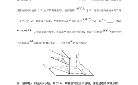湖北荆州中学2026届高三上学期11月月考数学试题_2025年12月_251201湖北荆州中学2026届高三上学期11月月考（全科）_湖北省荆州中学2025-2026学年高三上学期11月月考数学试题（含答案）